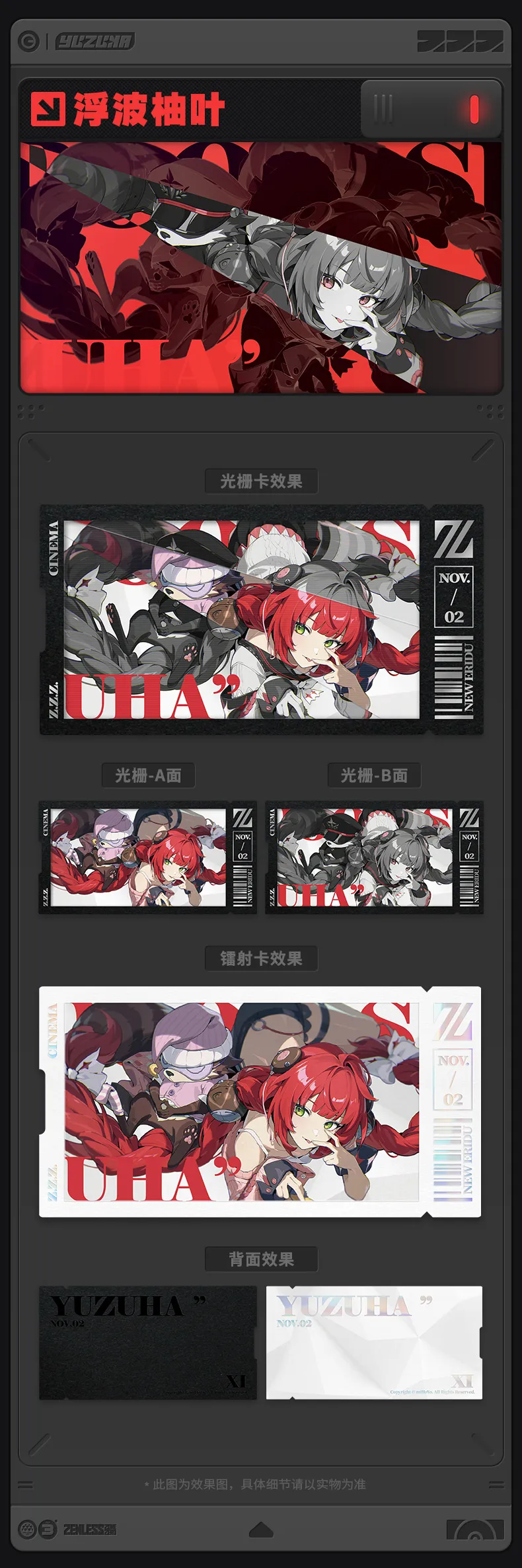 Zenless Zone Zero Mindscape Cinema Collectible Card: Spook Shack (DEC 2026)