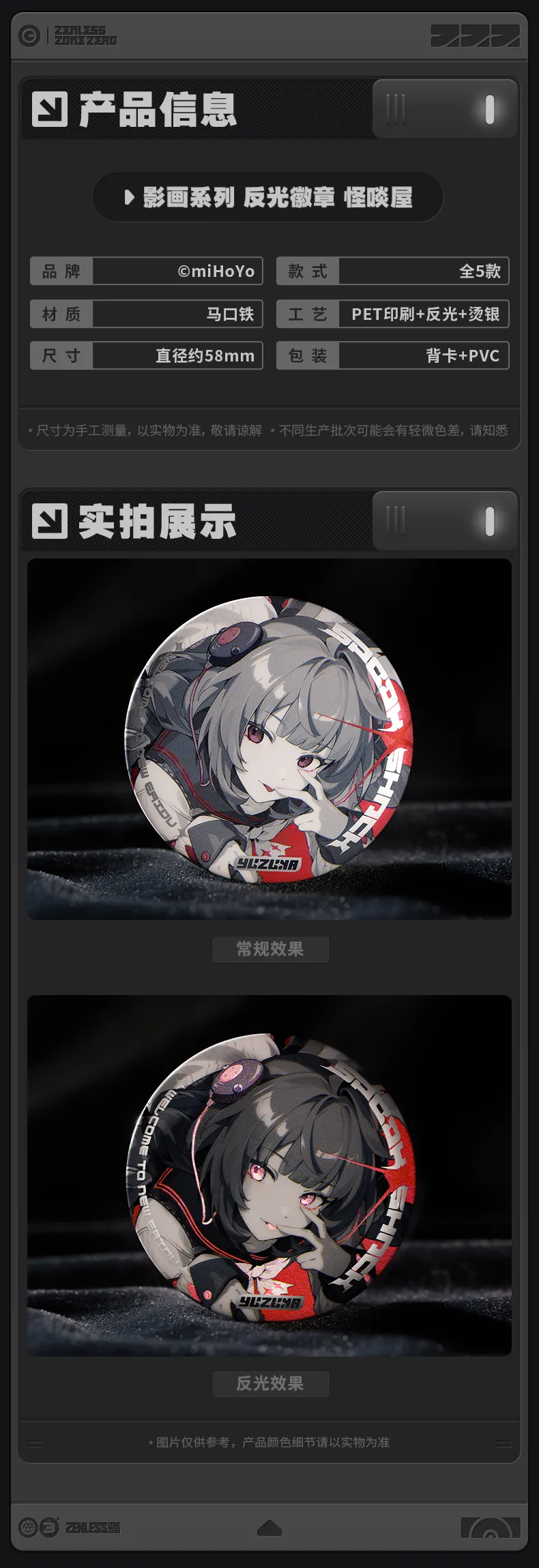 Zenless Zone Zero Mindscape Cinema Badge: Spook Shack (Oct 2025)