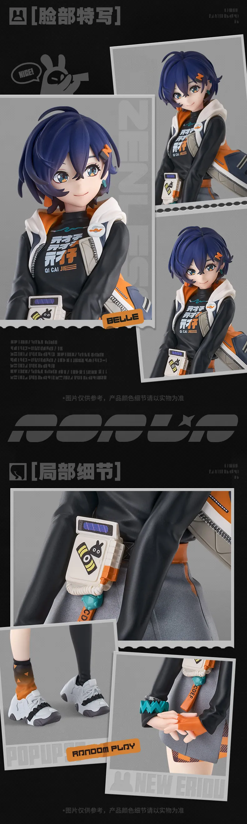 Zenless Zone Zero GSC Pop Up Parade SP Belle Figure [Official Merchandise]