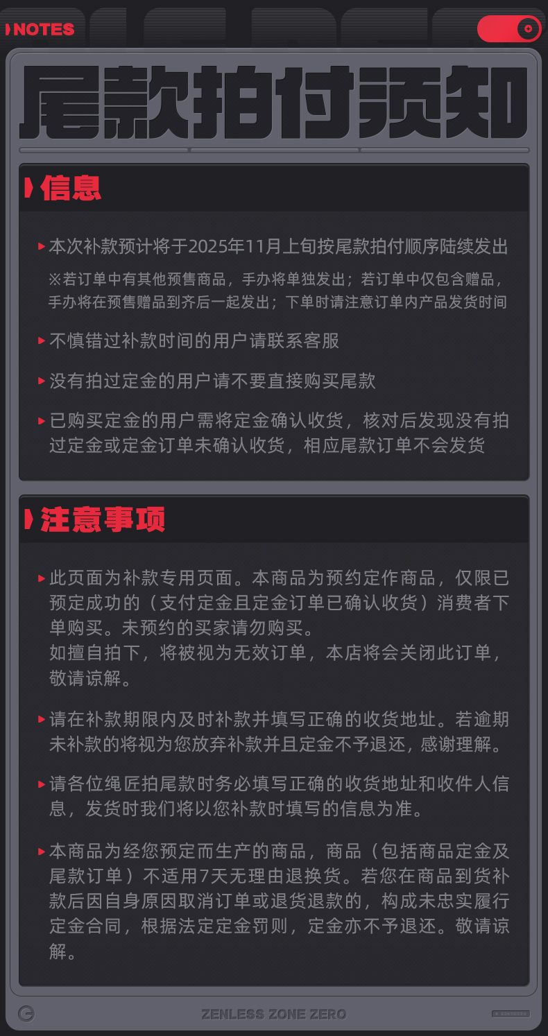 绝区零/三Z/尾款】阵营系列狡兔屋比利·奇德1/7手办-绝区零-米游铺