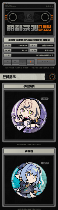 Chibi Tinplate Badge (丽都系列) (Spook Shack) (7)