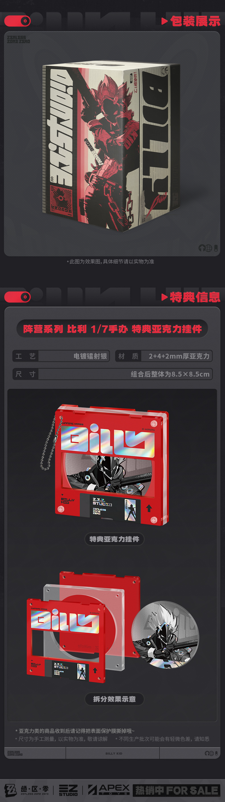 绝区零/三Z/尾款】阵营系列狡兔屋比利·奇德1/7手办-绝区零-米游铺