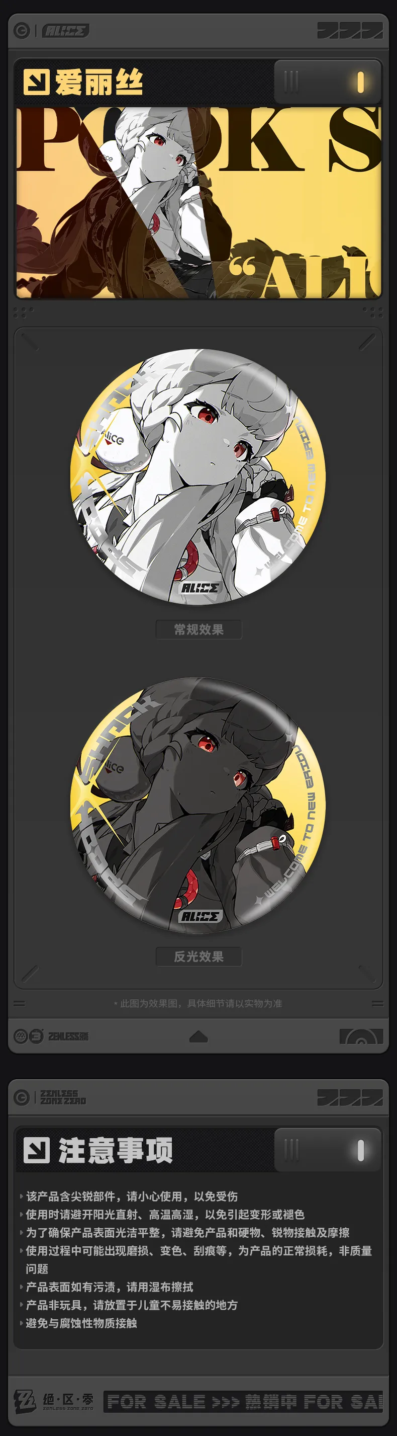 Zenless Zone Zero Mindscape Cinema Badge: Spook Shack (Oct 2025)