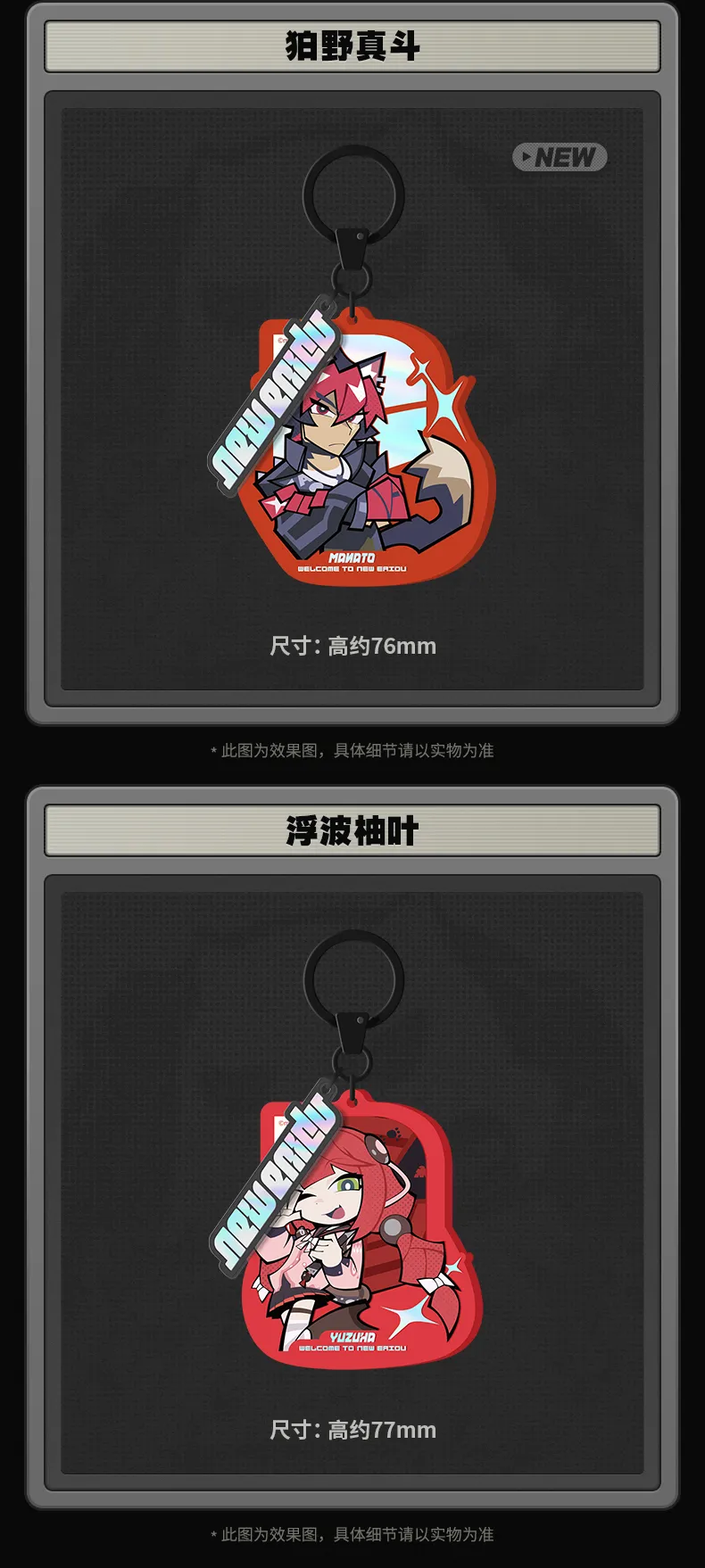 Zenless Zone Zero New Eridu Spook Shack Chibi Acrylic Keychain (DEC 2026)