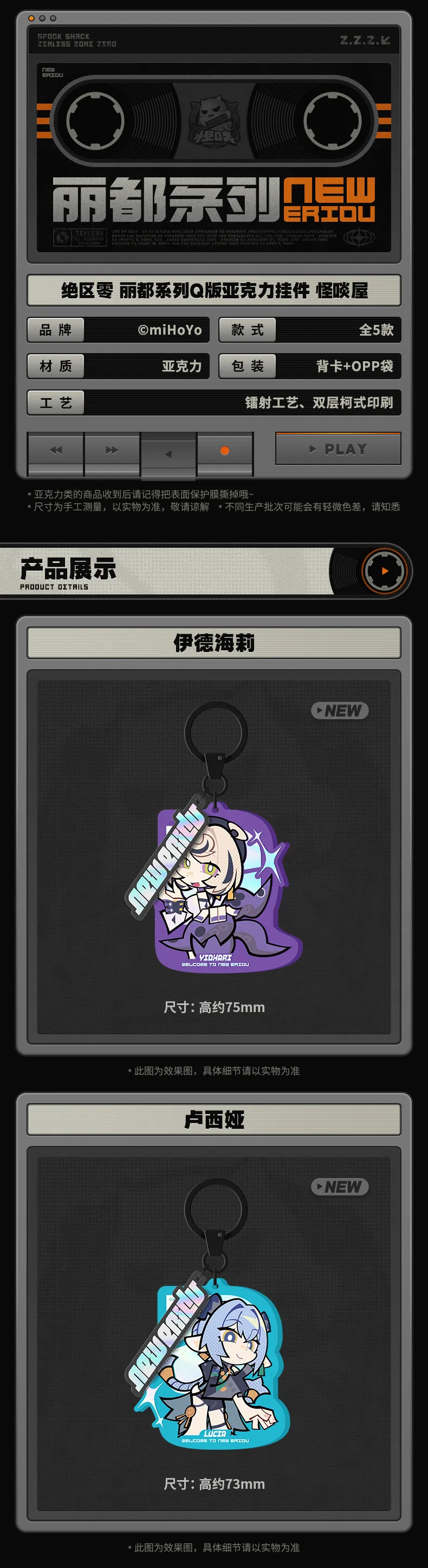 Zenless Zone Zero New Eridu Spook Shack Chibi Acrylic Keychain (DEC 2026)