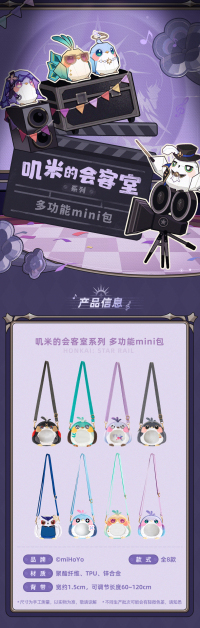 멀티백 (叽米的会客室系列) (7)