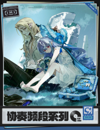 Laser Ticket, Mouse Pad, etc. (协奏频段) (Bury Your Tears With the Past（下）) (7)