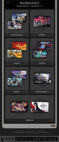 Lucky Bag 20 RMB Tier (双11) (5)