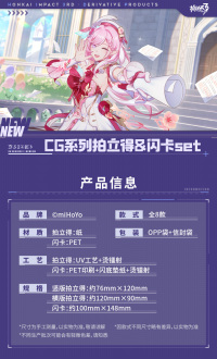 Instant Photo & Holo Card Set (CG系列) (7)