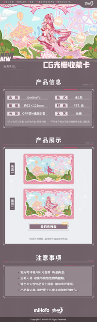 Lenticular Collectible Card (CG系列) (3)