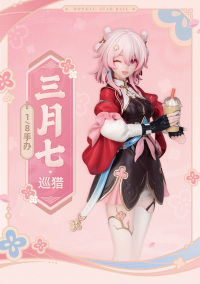 March 7th (The Hunt) 1/8 Scale Figure (7)