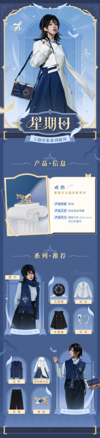 Sunday-themed Impression Series Ring (7)