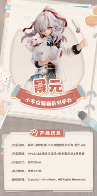 Kitty Series Jing Yuan Figure (7)