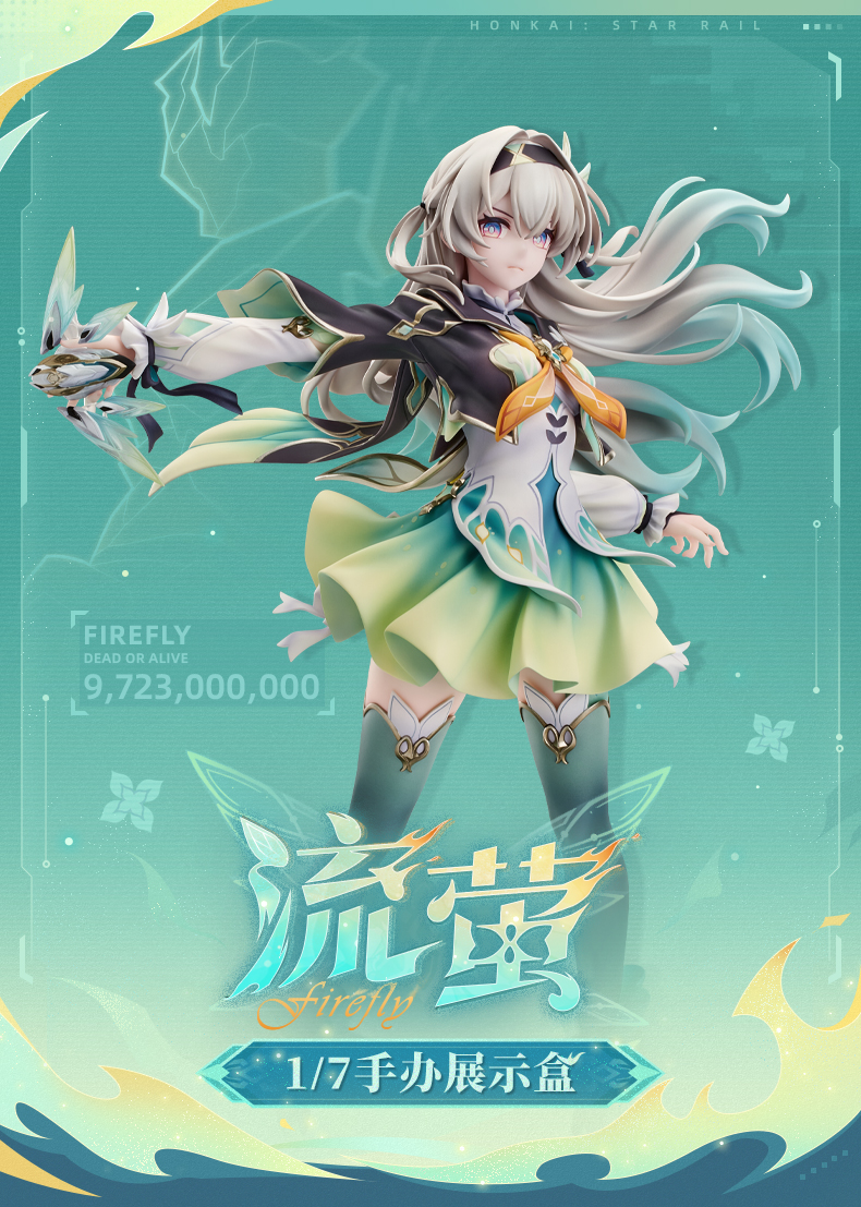 流萤塗装完成品フィギュア 崩坏：星穹铁道」流萤1/7手办展示盒-货全杂货铺-米游铺