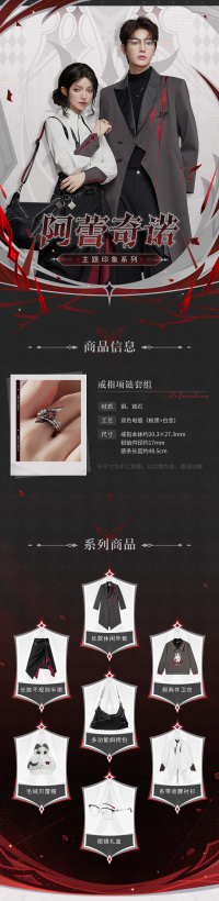 Arlecchino Impression Series Necklace & Ring Set (7)