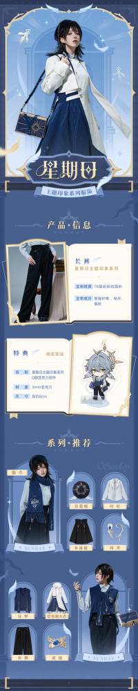 Sunday-themed Impression Series Trousers (7)