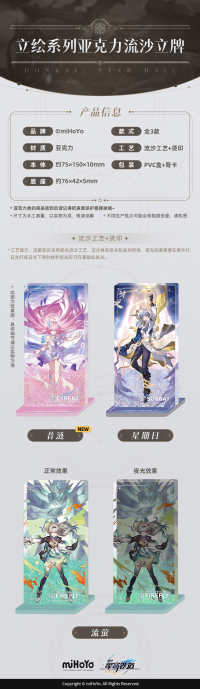 Character Portrait Series Flowing Glitter Acrylic Stand (7)