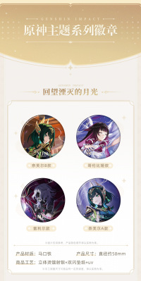 Genshin Impact Themed Series Character Badge Vol. 2 (7)