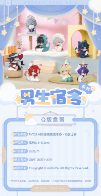 Figure Blind Box (男生宿舍系列) (7)