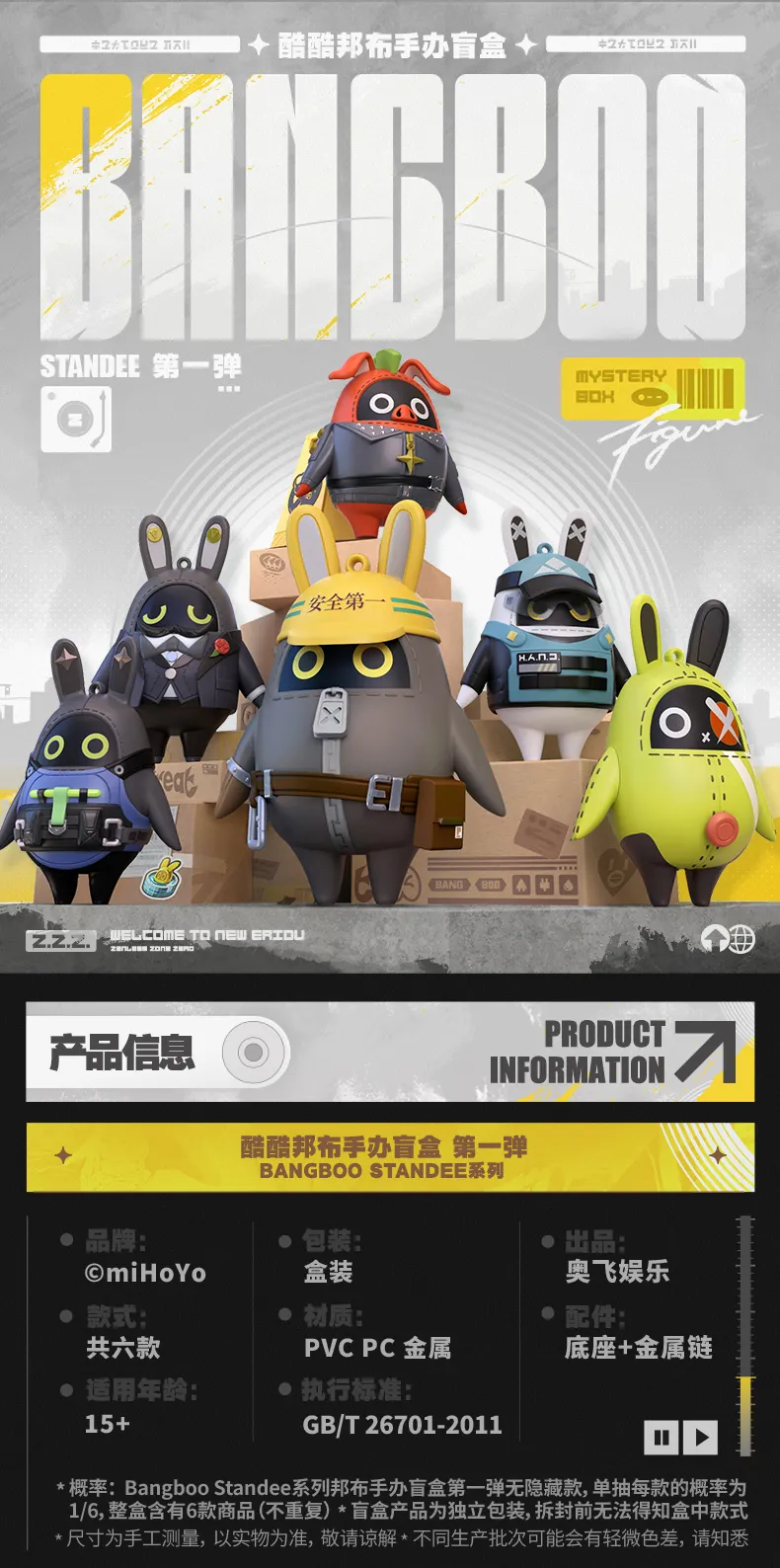 Zenless Zone Zero Bangboo Standee Series Figure Blind Box Part 1 (Aug 2025) [Official Merchandise]