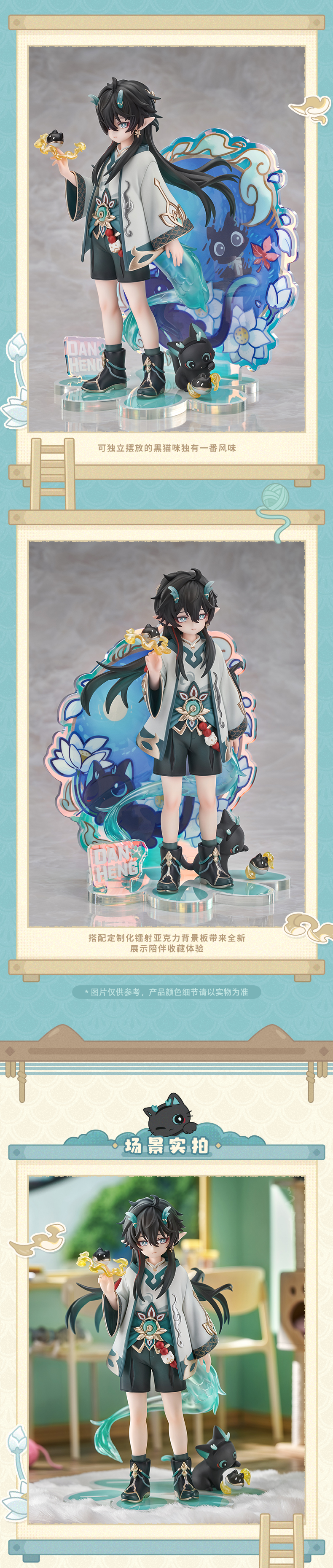 崩坏：星穹铁道」小不点猫猫系列丹恒·饮月手办-货全杂货铺-米游铺