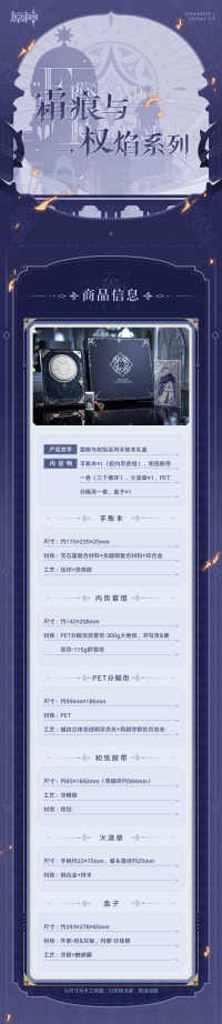 다이어리 기프트 박스 (霜痕与权焰系列) (7)
