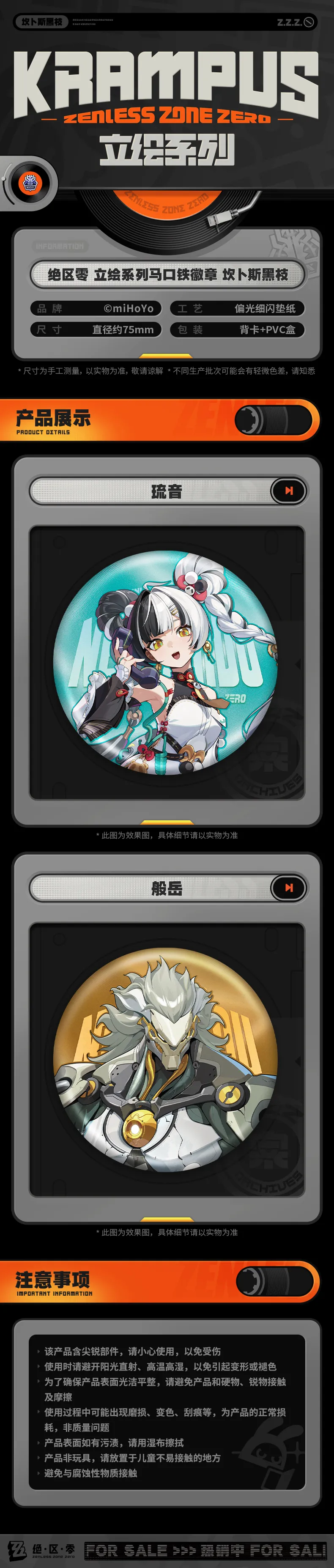 Zenless Zone Zero Krampus Compliance Authority Badge (Feb 2026) | Zenlesszonezero.toys