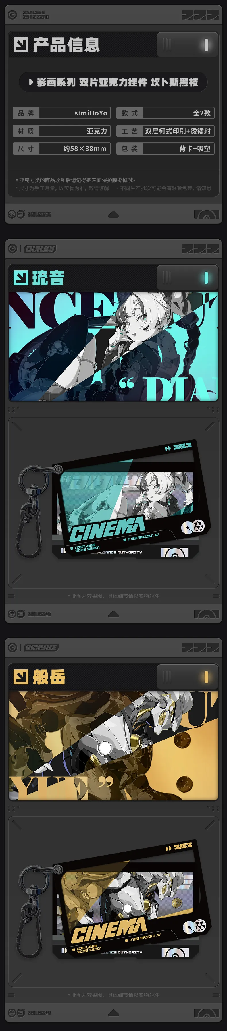 Zenless Zone Zero Krampus Compliance Authority Keychain (Feb 2026)