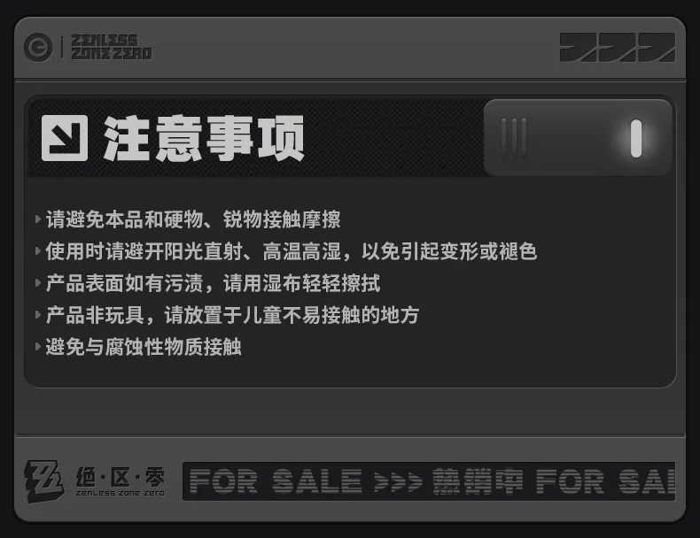 Zenless Zone Zero Krampus Compliance Authority Keychain (Feb 2026)