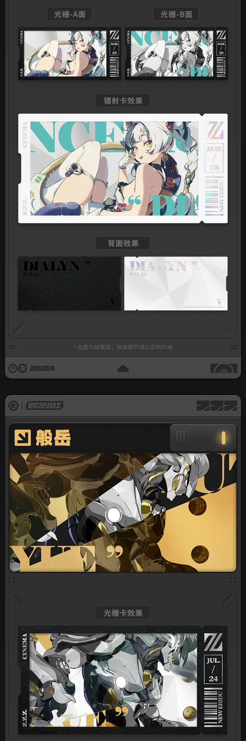 Zenless Zone Zero Krampus Compliance Authority Collectible Card (Feb 2026)