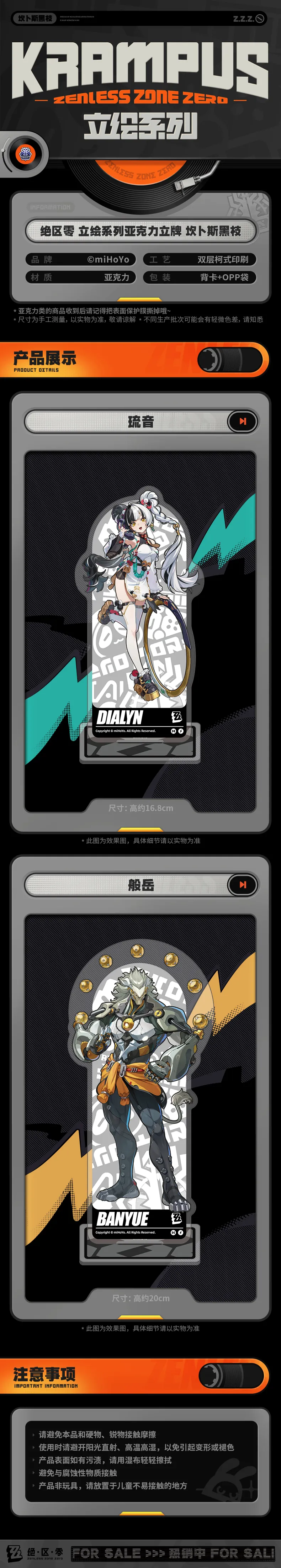 Zenless Zone Zero Krampus Compliance Authority Acrylic Stand (Feb 2026)