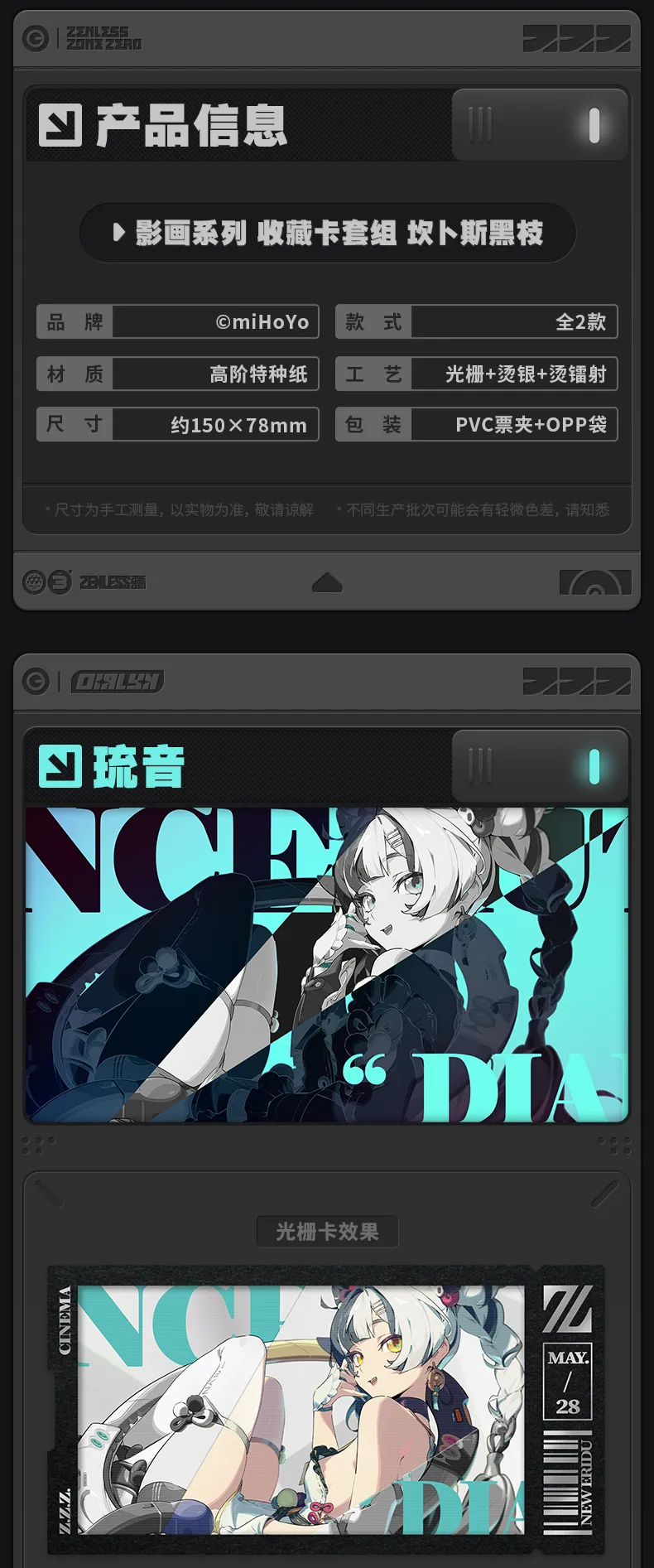 Zenless Zone Zero Krampus Compliance Authority Collectible Card (Feb 2026)