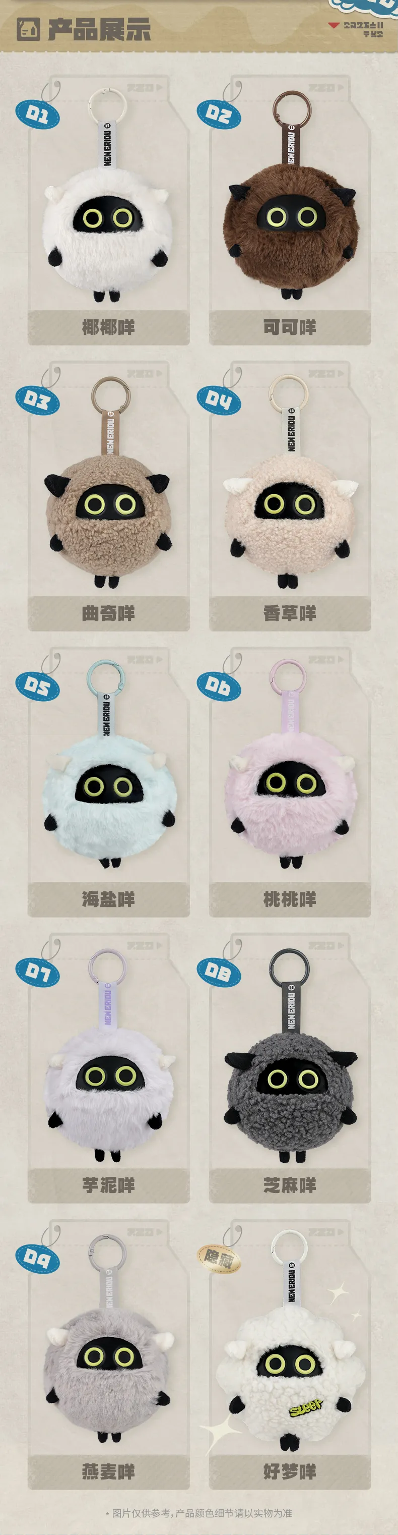 Zenless Zone Zero Meye Picking Up Light Series Fabric Vinyl Plush Pendant Blind Box (Feb 2026) | Zenlesszonezero.toys