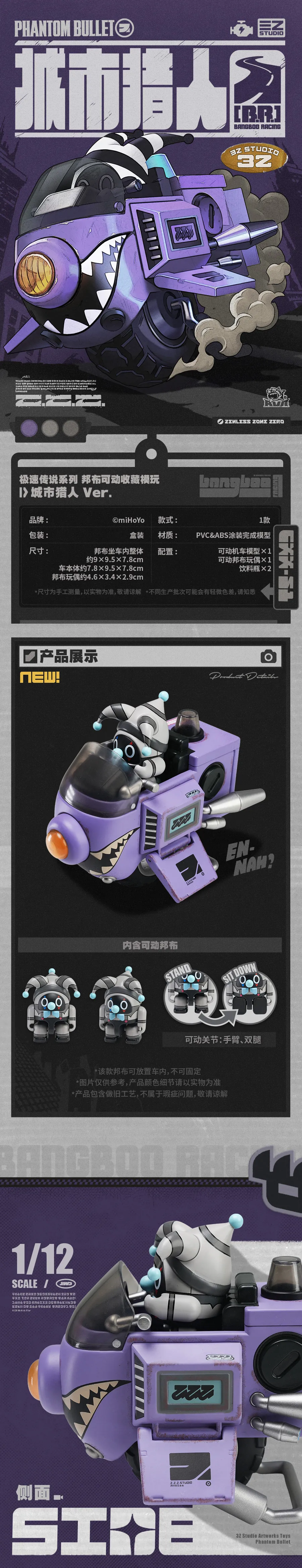 Zenless Zone Zero Speed ​​Legends Series: Bangboo Action Figure City Hunter Ver | Zenlesszonezero.toys