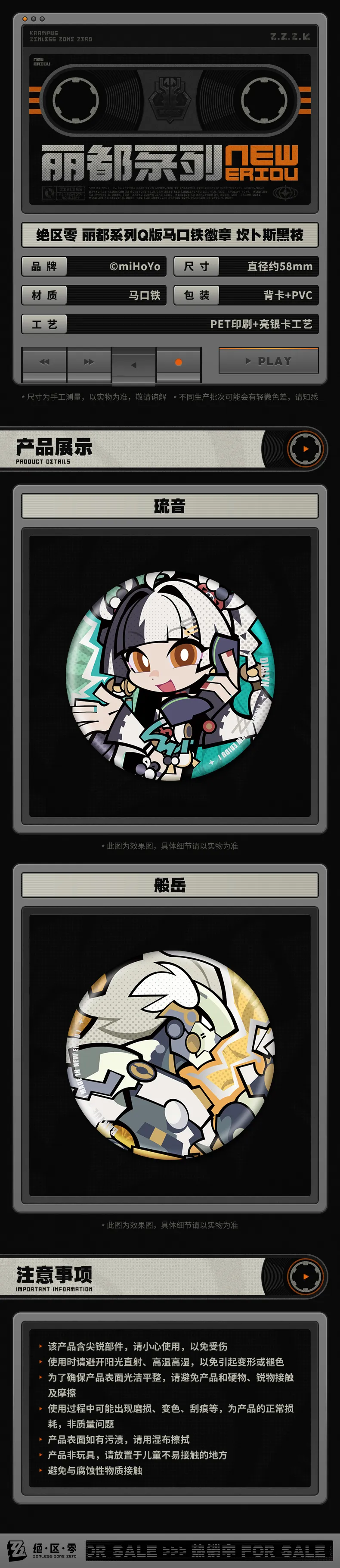 Zenless Zone Zero Zenless Zone Zero Krampus Compliance Authority Badge (Feb 2026) | Zenlesszonezero.toys