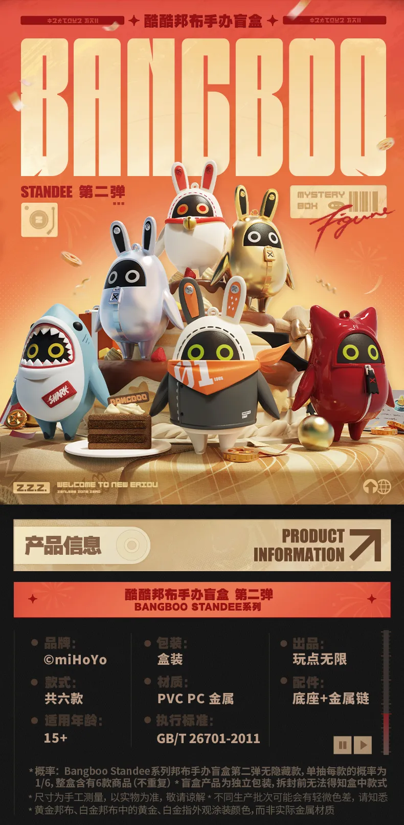 Zenless Zone Zero Bangboo Standee Series Figure Blind Box Part 2 (Feb 2026) [Official Merchandise]