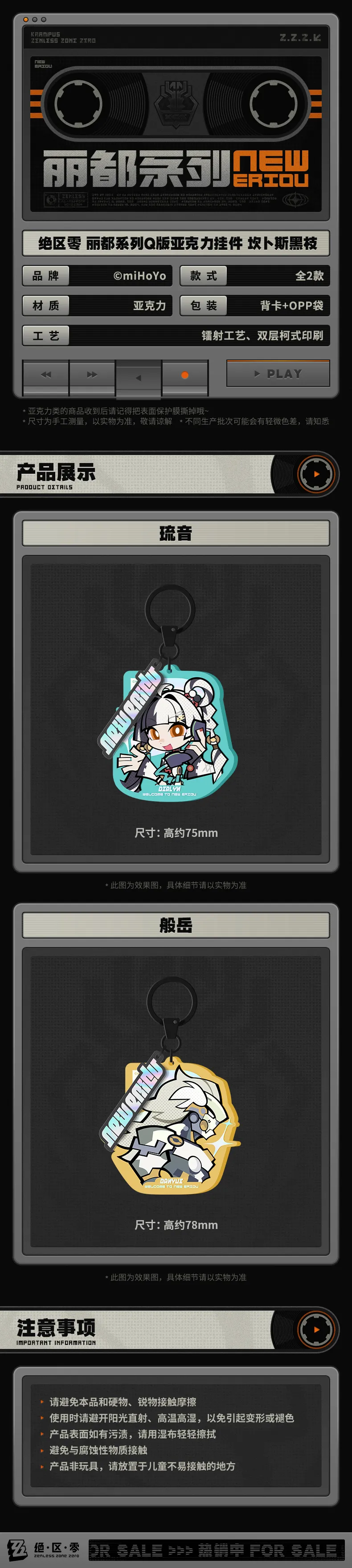 Zenless Zone Zero Zenless Zone Zero Krampus Compliance Authority Keychain (Feb 2026) 