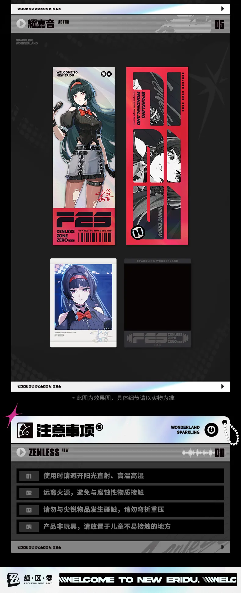 Zenless Zone Zero FES Garden Brilliance Engraving Series Laser Ticket Set [Official Merchandise] (Jan 2026) | zenlesszonezero.toys