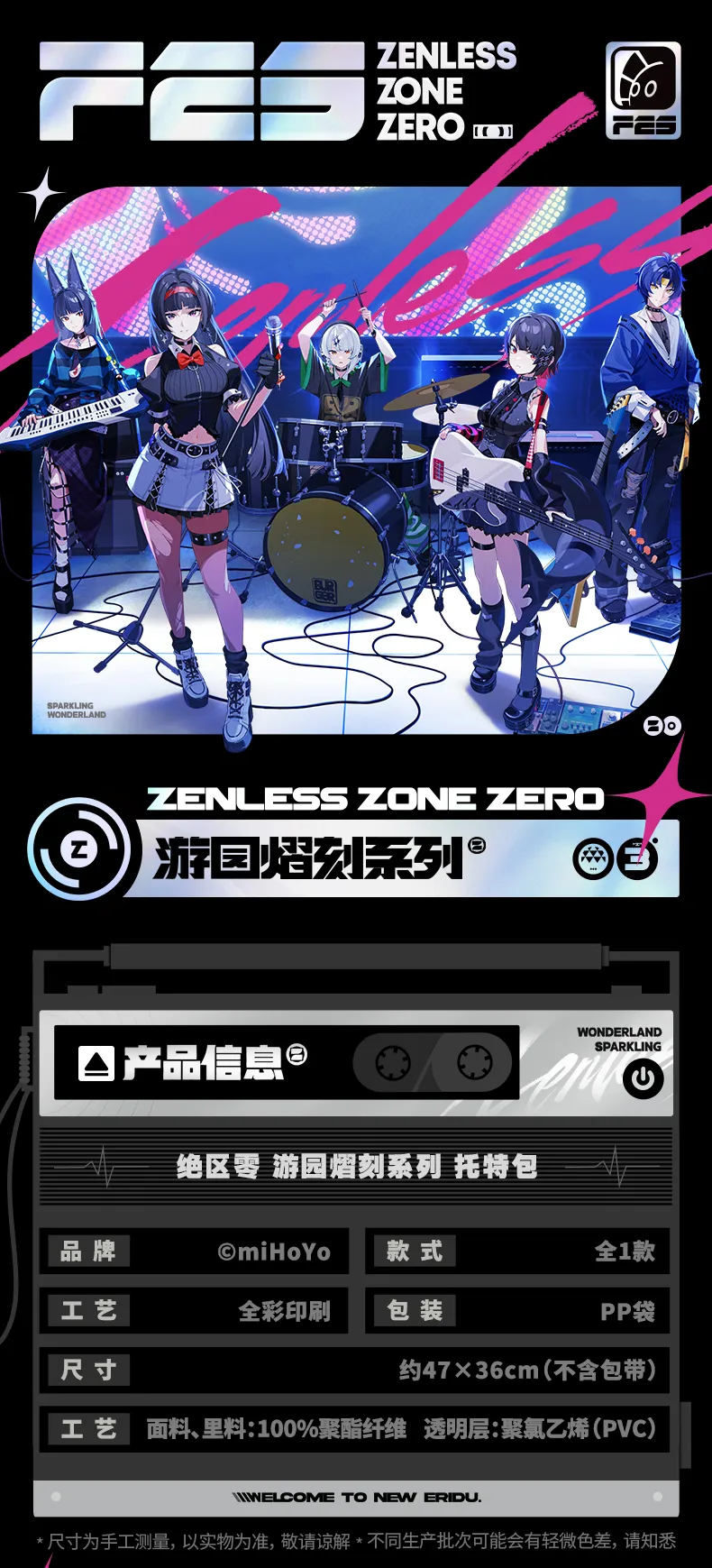 Zenless Zone Zero FES Garden Brilliance Engraving Series Tote Bag [Official Merchandise] (Jan 2026)