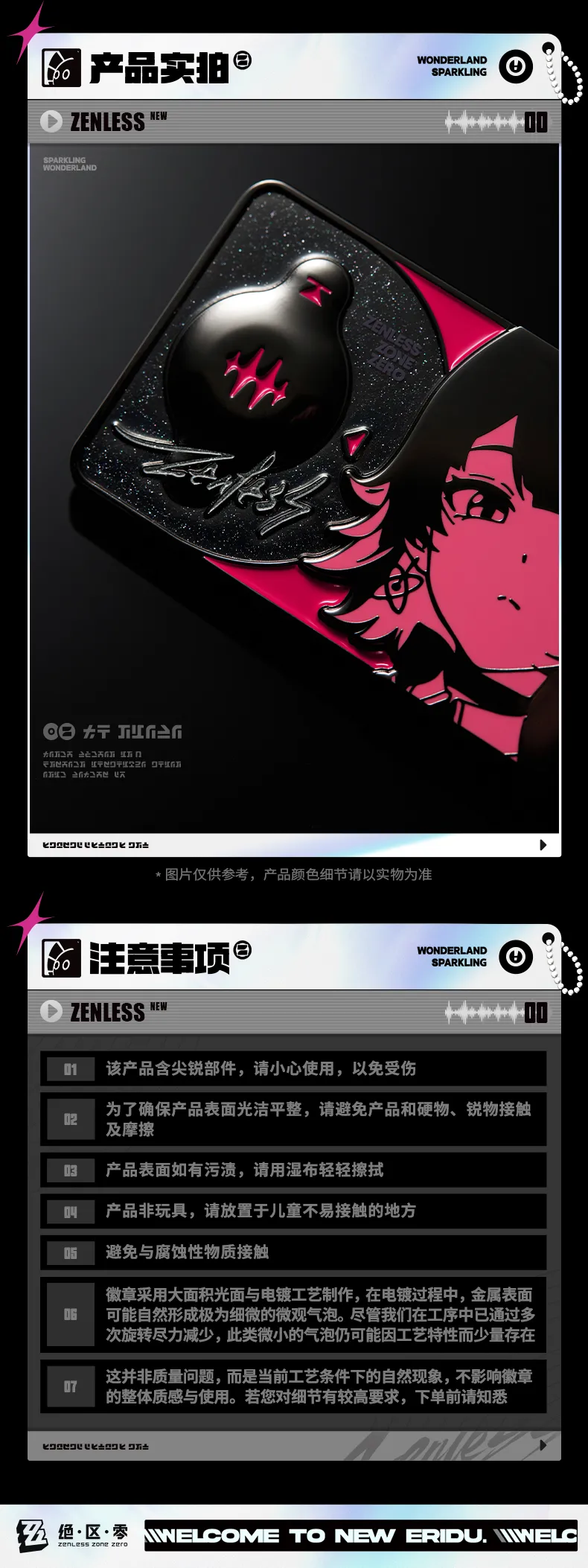 Zenless Zone Zero FES Garden Brilliance Engraving Series Metal Badge Set [Official Merchandise] (Jan 2026) | Zenlesszonezero.toys