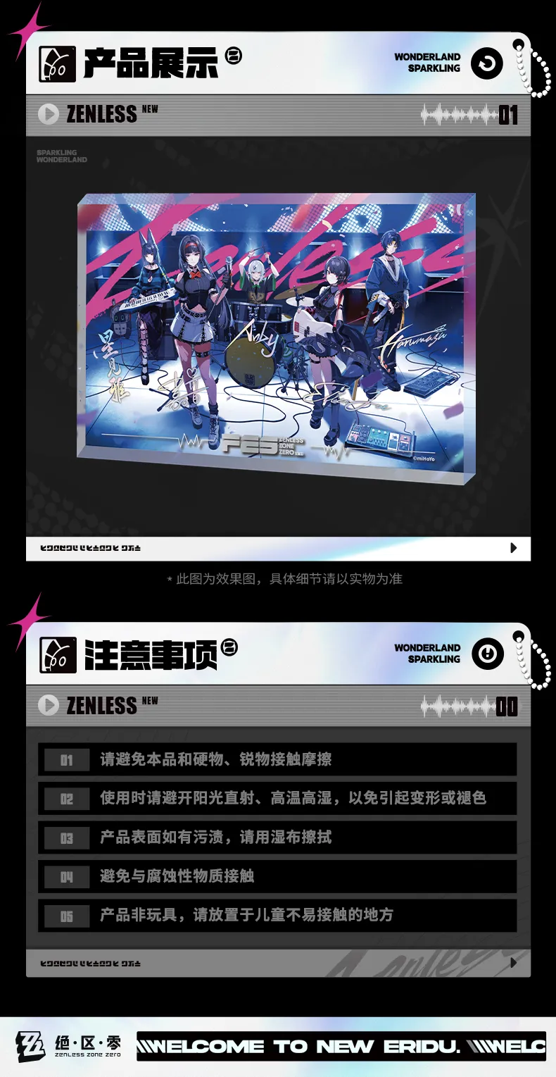 Zenless Zone Zero FES Garden Brilliance Engraving Series Acrylic Decorative Paintings [Official Merchandise] (Jan 2026)