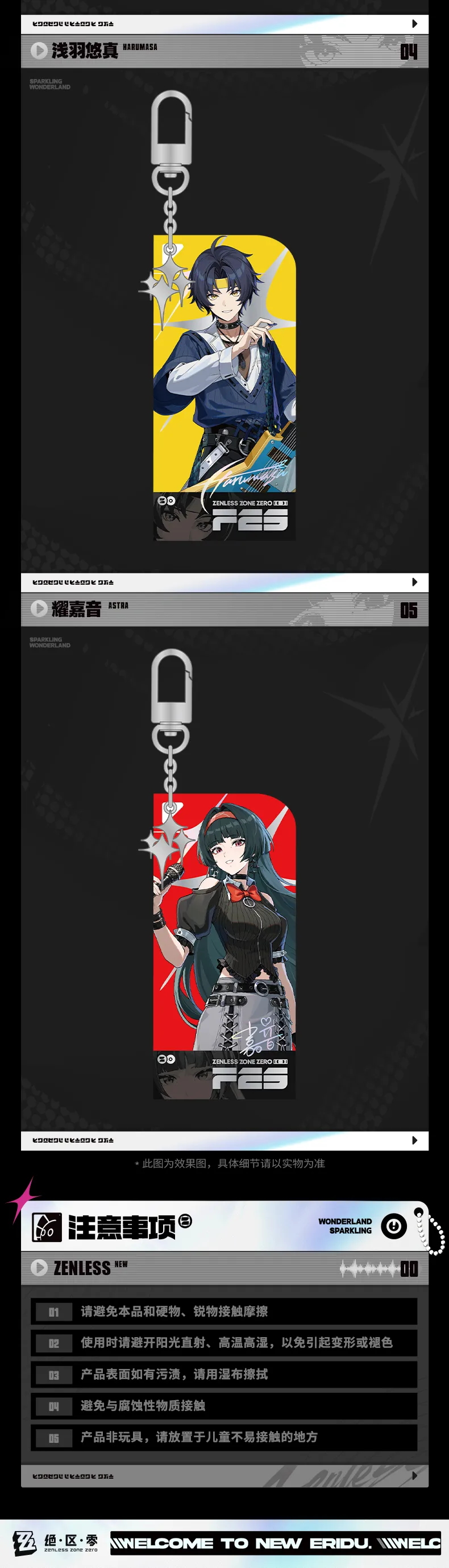 Zenless Zone Zero FES Garden Brilliance Engraving Series Acrylic Keychain [Official Merchandise] (Jan 2026) | Zenlesszonezero.toys