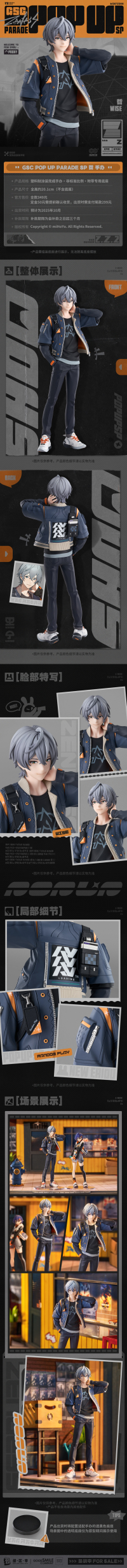 Wise GSC POP UP PARADE SP (7)