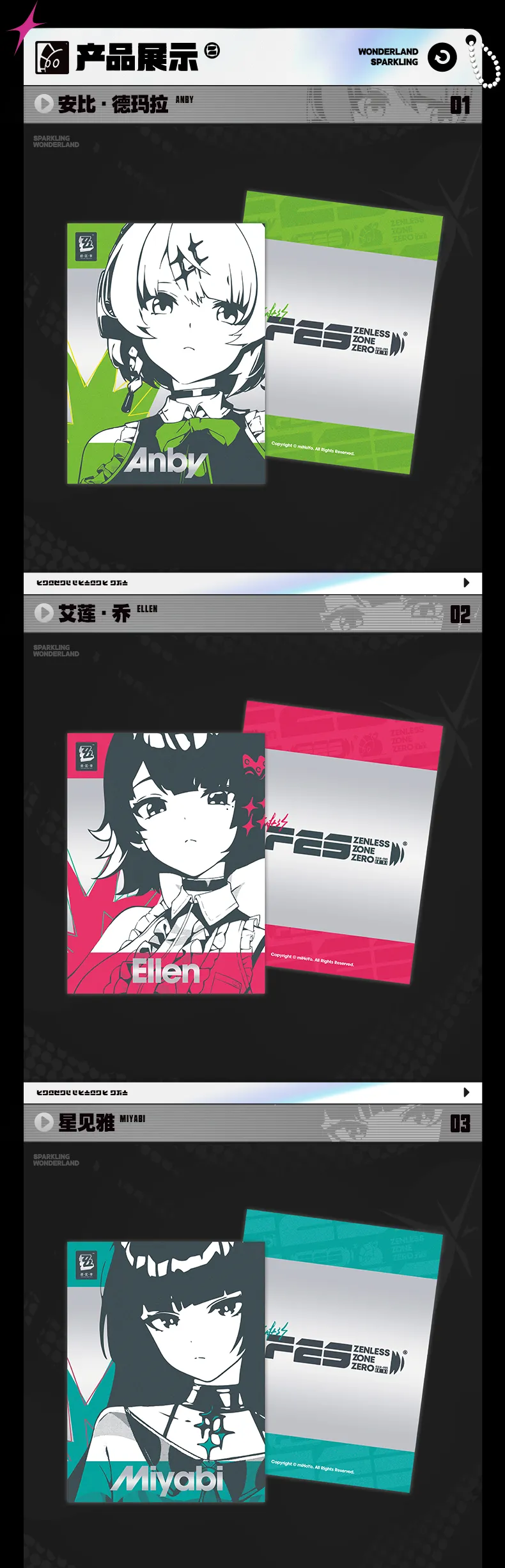 Zenless Zone Zero FES Garden Brilliance Engraving Series Silver folder [Official Merchandise] (Jan 2026) | Zenlesszonezero.toys