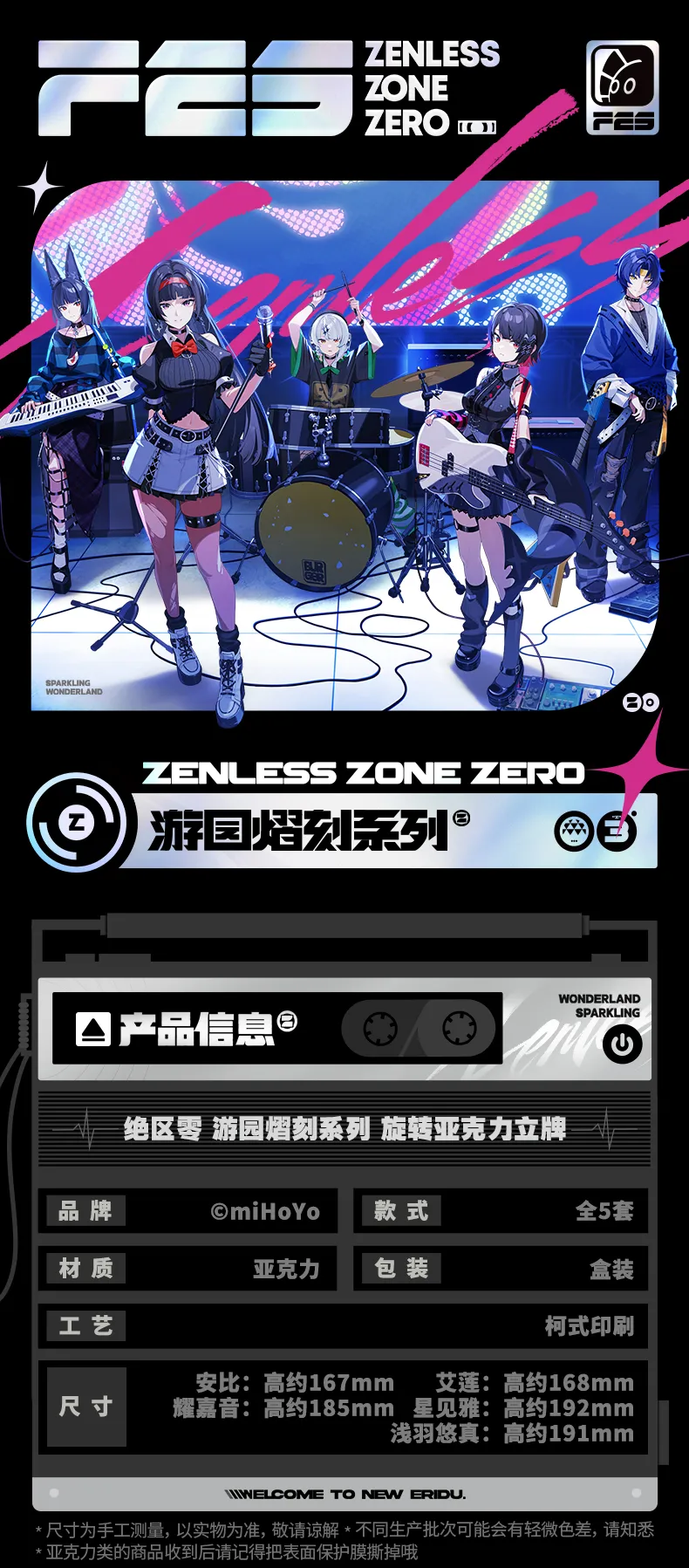 Zenless Zone Zero FES Garden Brilliance Engraving Series Rotating Acrylic Standee [Official Merchandise] (Jan 2026) | Zenlesszonezero.toys