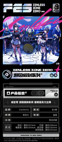Rotating Acrylic Stand (游园熠刻系列) (7)