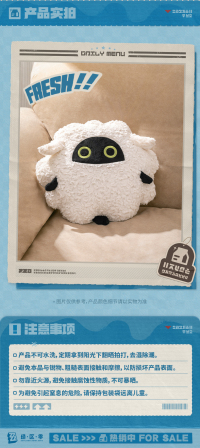 Plush Pillow (咩野拾光系列) (咩啊布) (5)
