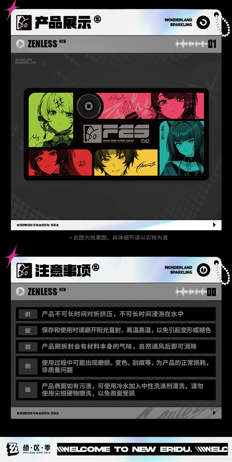 Zenless Zone Zero FES Garden Brilliance Engraving Series Mouse Pad [Official Merchandise] (Jan 2026) | Zenlesszonezero.toys