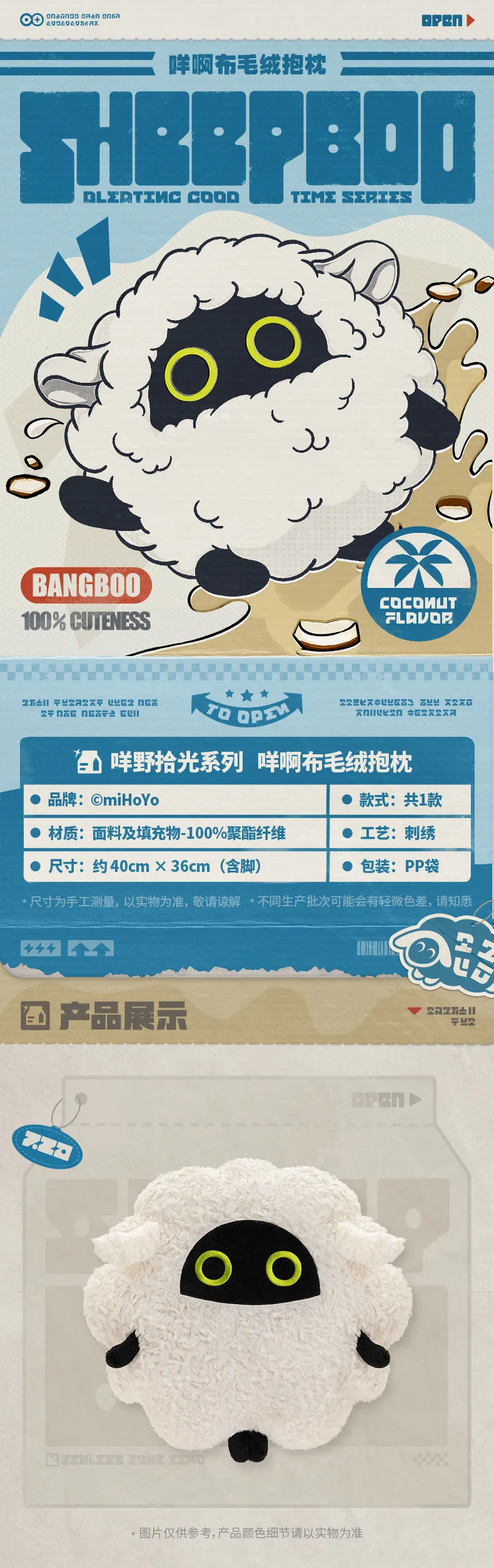 Zenless Zone Zero Meye Picking Up Light Series Plush Pillow (Jan 2026) | Zenlesszonezero.toys