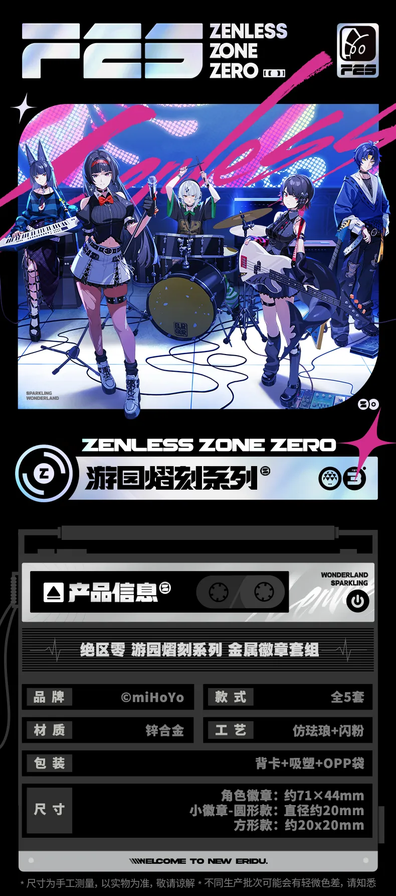 Zenless Zone Zero FES Garden Brilliance Engraving Series Metal Badge Set [Official Merchandise] (Jan 2026)